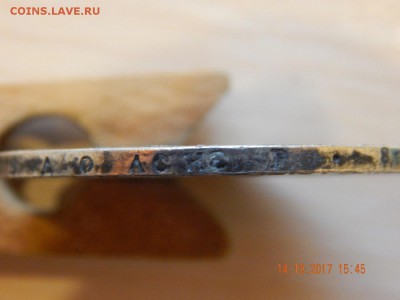 2 РУБЛЯ 1722 ГОД СЕРЕБРО - DSCN3594.JPG
