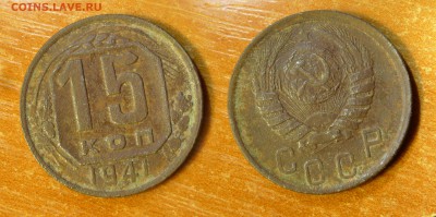 15 копеек 1941 с рубля,  до 22 октября 21:00 - 15-41m