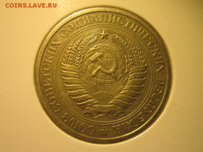 1 руб. 1969 оборот. до 15.10.2017 в 22:30 - IMG_6657.JPG
