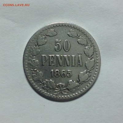 50 ПЕННИ 1865г. - 1