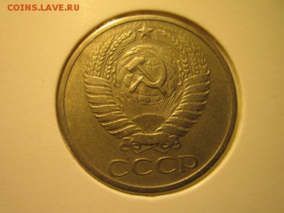 50 коп. 1970 (оборот.) до 15.10.2017 в 22:30 - IMG_6649.JPG