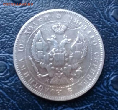 Бюджетные полтины 1853 и 1844 года. Короткий , Блиц ! - IMG-20171014-WA0003-1