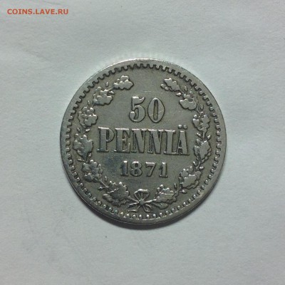 50 ПЕННИ 1871г. - 1 (10)