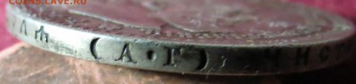1 рубль 1893. До 15.10. 22-00 Мск. - IMG_9885.JPG