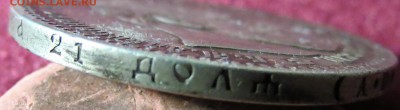 1 рубль 1893. До 15.10. 22-00 Мск. - IMG_9889.JPG