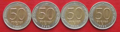 50руб 1992г ммд 4шт до 16.10.17г. - IMG_0291.JPG