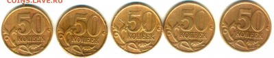 50 копеек 2002 сп - 5 штук - реверс