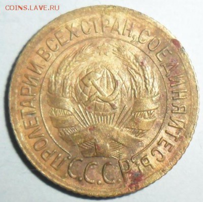 1 копейка 1932г.До 16.10 - SAM_8432.JPG