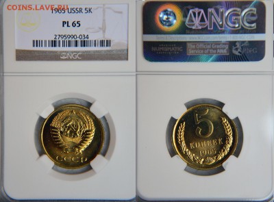 5 копейки 1965 в слабе NGC PL65 до 22:22 20 октября - 112