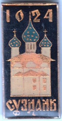 Знак. 1024 Суздаль до 20.10.17 г. в 23.00 - Scan-170923-0002