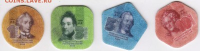 Приднестровье 2014 г. 1, 3, 5 и 10 рублей - Scan-171014-0001
