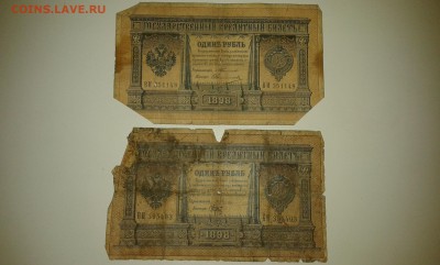 1руб. Плеске и Тимашев 1898г...16.10.17...22.00 - 20171014_195416[1]