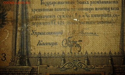 1руб. Плеске и Тимашев 1898г...16.10.17...22.00 - 20171014_195440[1]