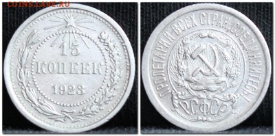 15 копеек 1923 до 17.10.17  до 22.30 мск - 15коп23-3