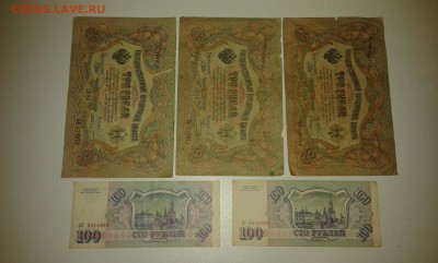 лот купюр с 1905 - 1993гг ....16.10.17...22.00 - 20171014_190230[1]