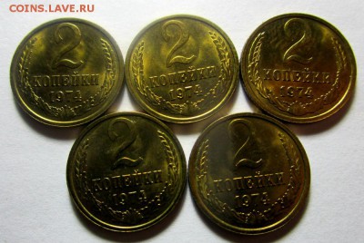 2 копейки 1974 г. UNC - 5 монет.16-10-2017 в 22-00 мск - IMG_3362.JPG