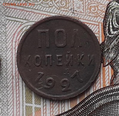 Полкопейки 1927 до 17-10-2017 до 22-00 по Москве - 27 Р