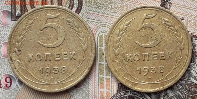 5 копеек 1938 2 штуки до 17-10-2017 до 22-00 по Москве - 5 38 Р