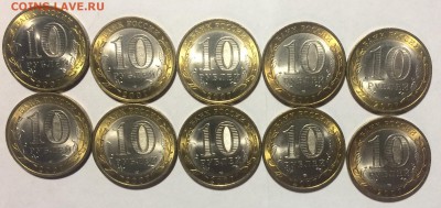 10р Республика Хакасия мешковая до 20.10.17 в 22.00 по мск - 4F1ECD96-5252-4C8B-ADB9-88A7A949CB66