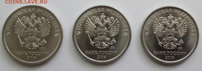 1 рубль 2016 года -  3 шт, раскол. - 112849