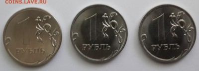 1 рубль 2016 года -  3 шт, раскол. - 112751