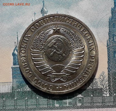 1 рубль 1989 до 17-10-2017 до 22-00 по Москве - 89 5 А