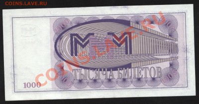 1000 билетов МММ  до 14.03.  21-00 мск - Изображение 024