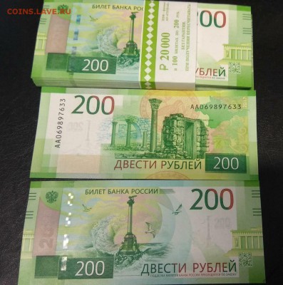 Купюры номиналом 200 рублей и 2000 рублей - s-l1600 (1)