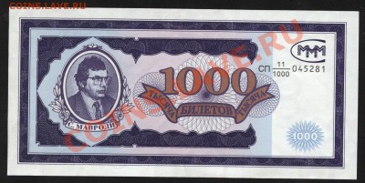 1000 билетов МММ  до 14.03.  21-00 мск - Изображение 023