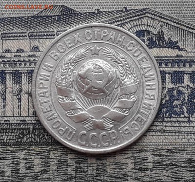 15 копеек 1928 до 17-10-2017 до 22-00 по Москве - 6 А