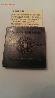 Плата 5копеек.заключение ГИМ - IMG_20171014_185602_0