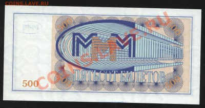 500 билетов МММ  до 14.03.  21-00 мск - Изображение 026