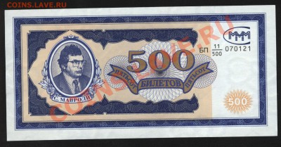 500 билетов МММ  до 14.03.  21-00 мск - Изображение 025
