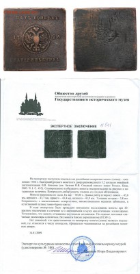 Плата 5копеек.заключение ГИМ - IMG_20171014_084111_44