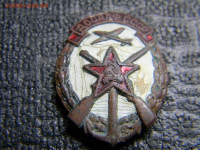 знак ДОСААФ СССР копаный до 17.10 в 21.30 по Москве - Изображение 3162