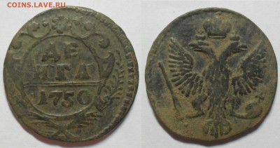 Лот Денга 1731, 1749, 1750 г.г. не чищены. - SAM_1368.JPG