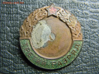 знак 3 разряд копаный 50 е годы   до 17.10 в 21.30 по Москве - Изображение 3164