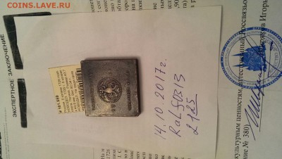 Плата 5копеек.заключение ГИМ - IMG_20171014_212709_0