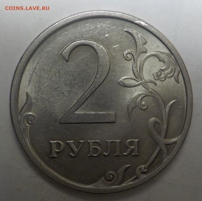 2руб 2013г сп-разновидность Н-4,22 по АС - DSCN0932.JPG