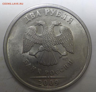 2руб 2013г сп-разновидность Н-4,22 по АС - DSCN0933.JPG