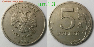 5 рублей редкие+нечастые 2008,2009,2010(А.С) - 1.3