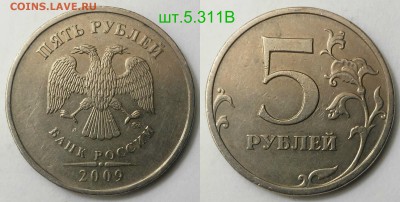 5 рублей редкие+нечастые 2008,2009,2010(А.С) - В