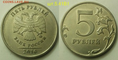 5 рублей редкие+нечастые 2008,2009,2010(А.С) - В1