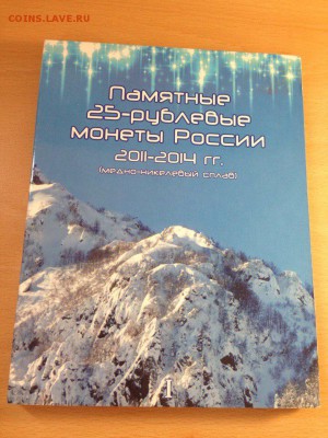 Цветные Сочи, альбом, 4 монеты, КУПЮРА-АА до 16.10.17 в22:00 - bJ584KcJm0w
