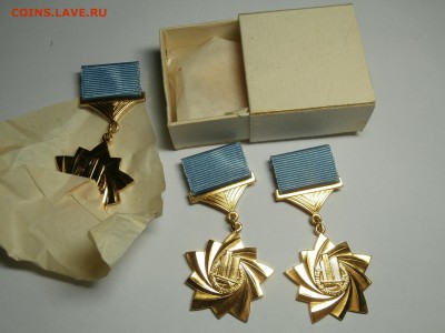 ЗНАКИ ЛМД на РАЗНОЕ,на 1,5 копеек, - P1299939.JPG