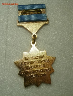 ЗНАКИ ЛМД на РАЗНОЕ,на 1,5 копеек, - P3039923.JPG