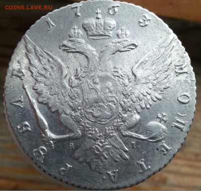 1 Рубль 1763 год спб-яi  Екатерина вторая - рпппит65