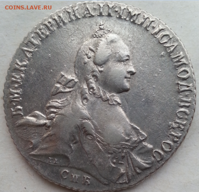 1 Рубль 1763 год спб-яi  Екатерина вторая - миша выиграл5тр