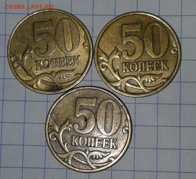 50 коп 1999+2002 м+сп 14 шт.  До 17.10.17 - 20171014_222034-1