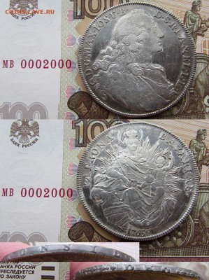 Германия Бавария 1 талер 1765 Максимилиан III, Мадонна.До 16 - 1765